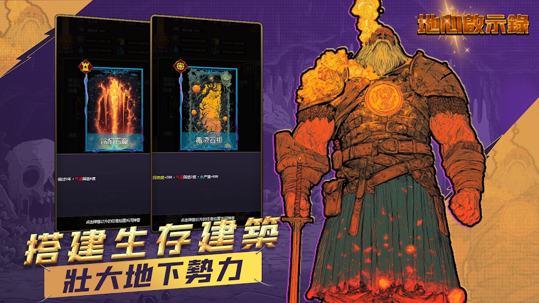 地心啟示錄截圖(3)