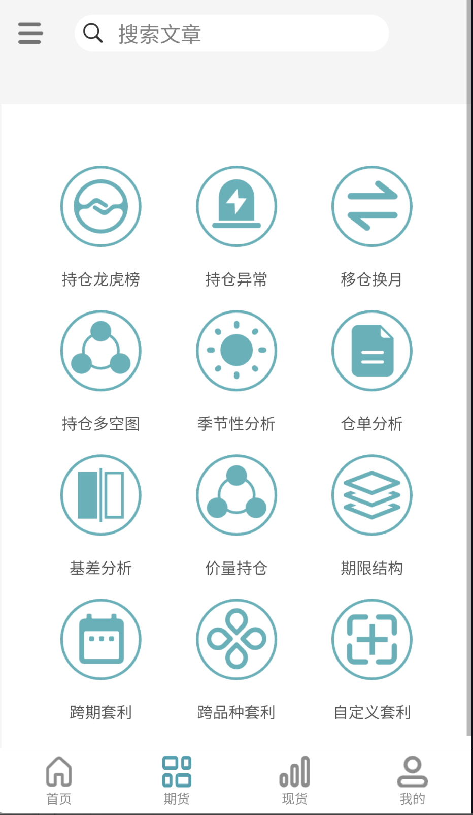 交易法門(mén)截圖(1)