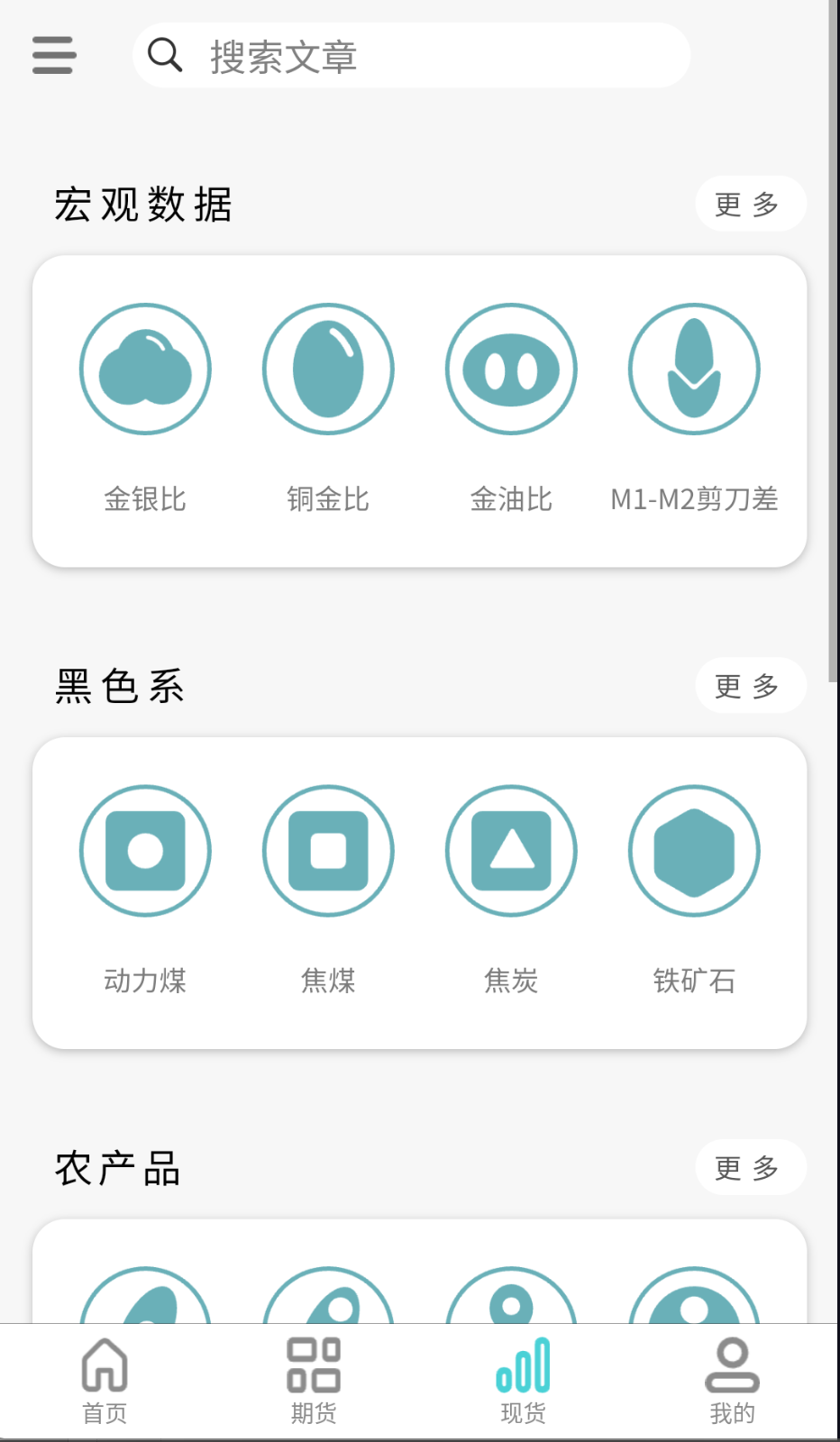 交易法門(mén)截圖(2)