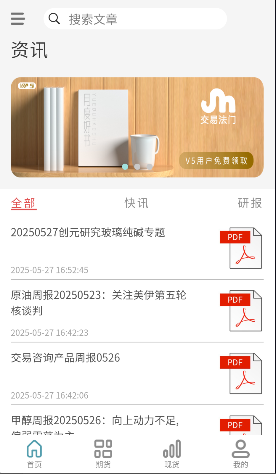 交易法門(mén)截圖(4)