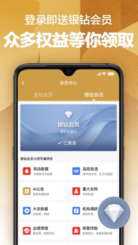 看究竟截圖(2)