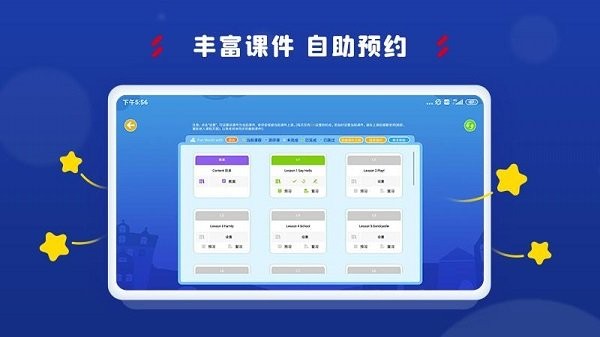 阿卡索學習中心截圖(2)