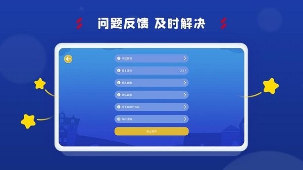 阿卡索學習中心截圖(3)