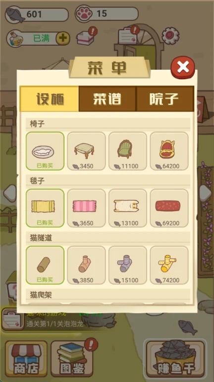 小貓鏟屎官截圖(1)