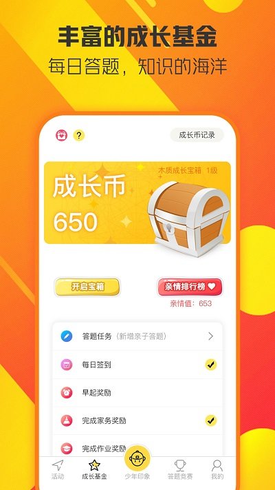 同學趣截圖(4)