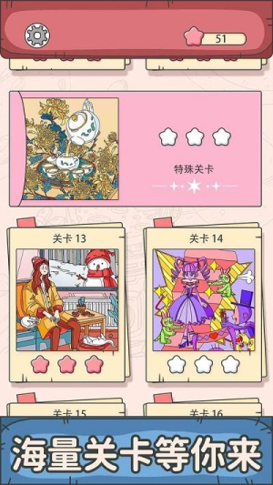 一起找找找截圖(2)
