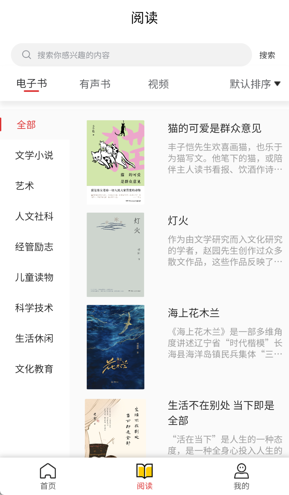 書香河南截圖(3)