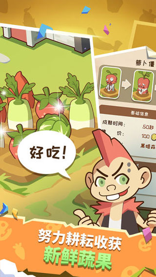 僵尸牧場(chǎng)物語(yǔ)截圖(1)