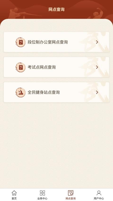 中國武術(shù)截圖(1)