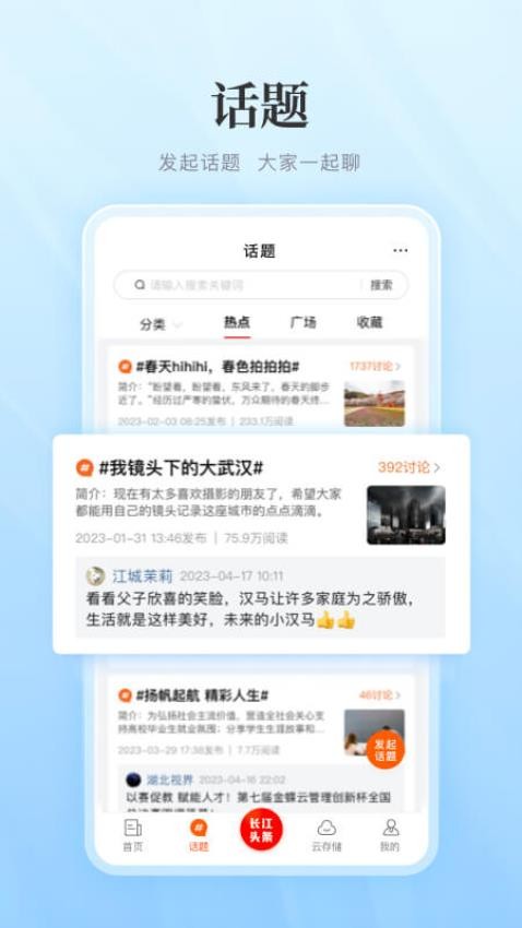 長(zhǎng)江網(wǎng)截圖(1)