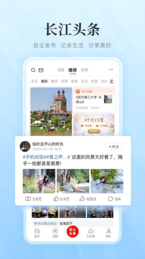 長(zhǎng)江網(wǎng)截圖(4)