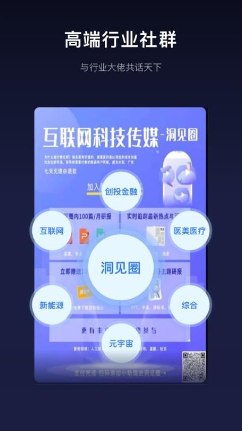 洞見研報(bào)截圖(1)
