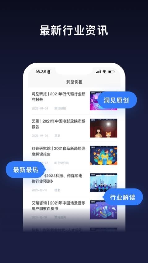 洞見研報(bào)截圖(4)