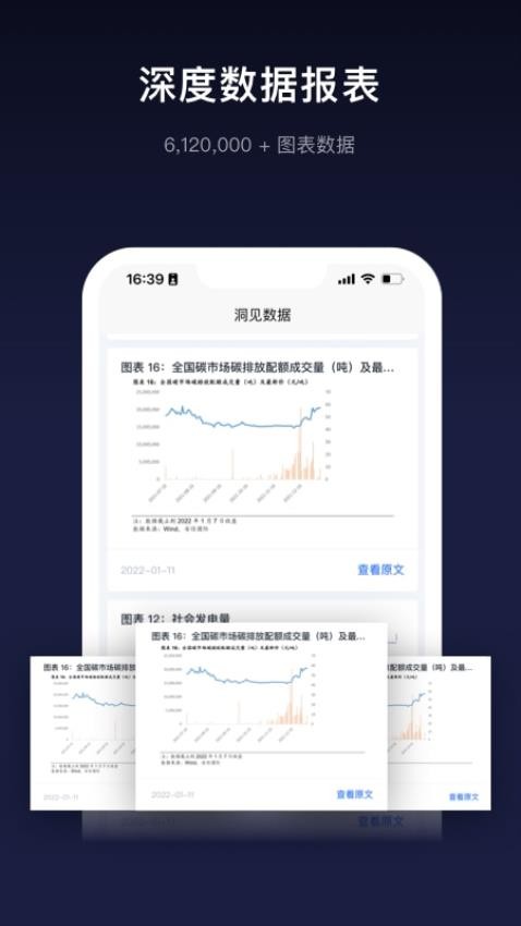 洞見研報(bào)截圖(2)