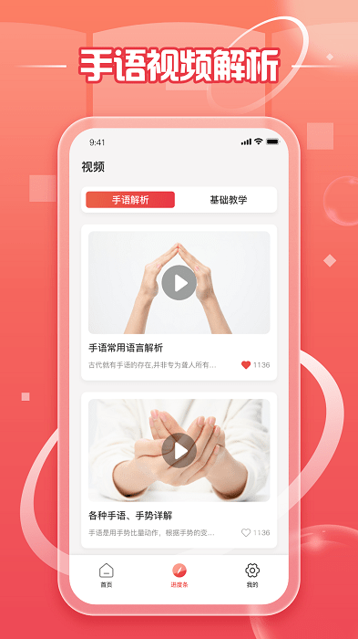 手語學習鴨截圖(2)