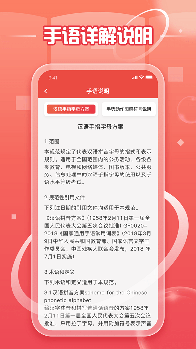 手語學習鴨截圖(3)