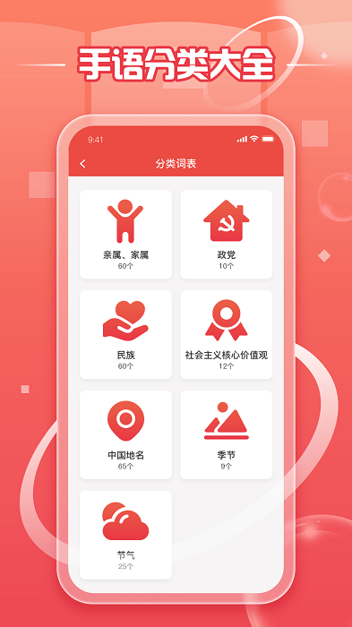 手語學習鴨截圖(1)