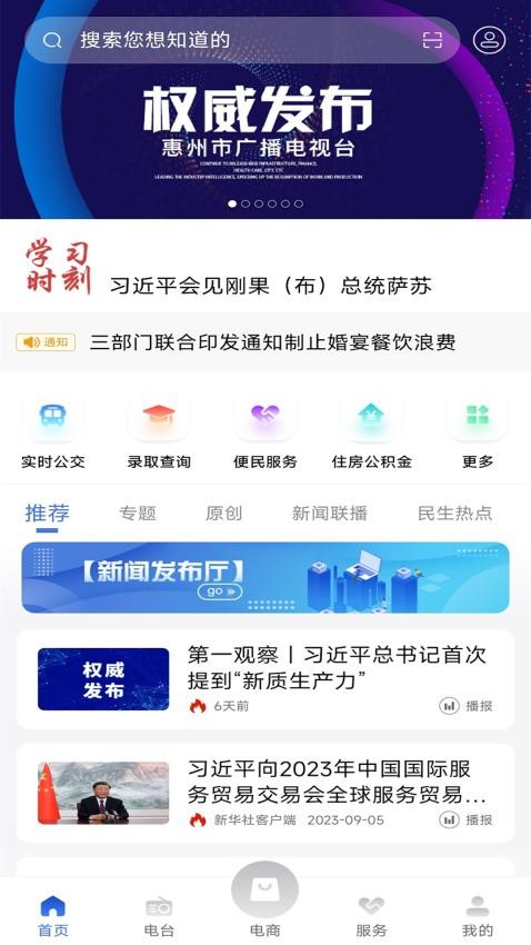 惠眼截圖(4)