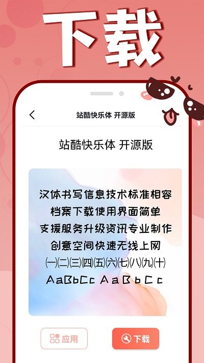 手機字體更換截圖(4)
