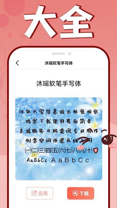 手機字體更換截圖(3)