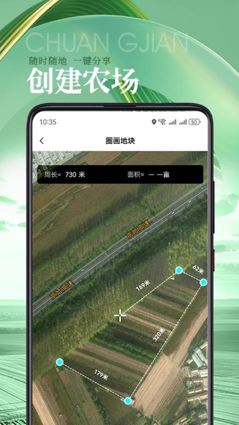 蚯蚓農服截圖(3)