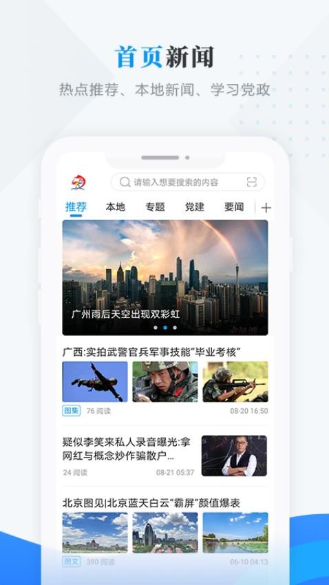靈韻嘉蔭截圖(1)