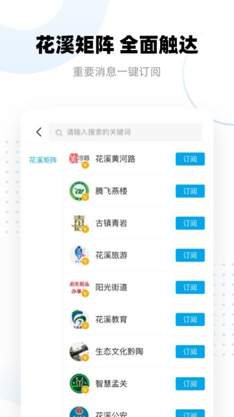 爽爽貴陽(yáng)秀美花溪截圖(1)