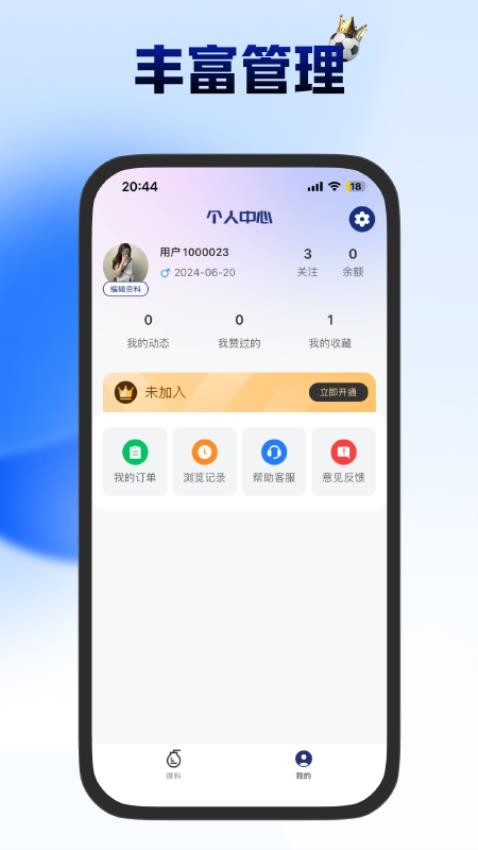 主任來了截圖(2)