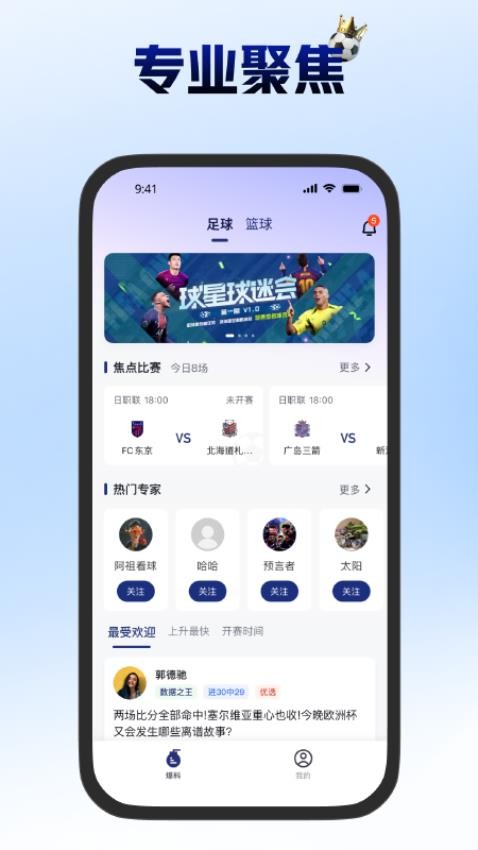 主任來了截圖(4)