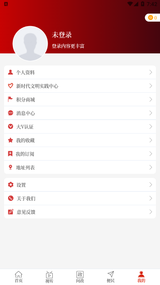 云上原陽截圖(2)