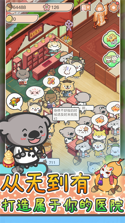 動(dòng)物病友會(huì)截圖(2)