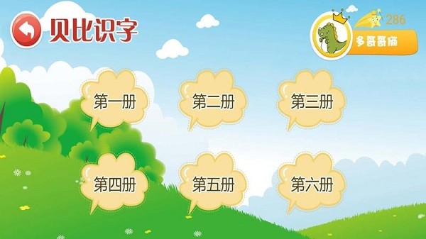 學前能力訓練截圖(2)
