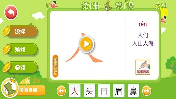 學前能力訓練截圖(1)