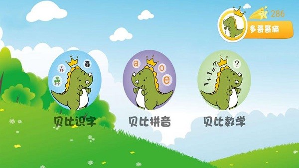 學前能力訓練截圖(3)