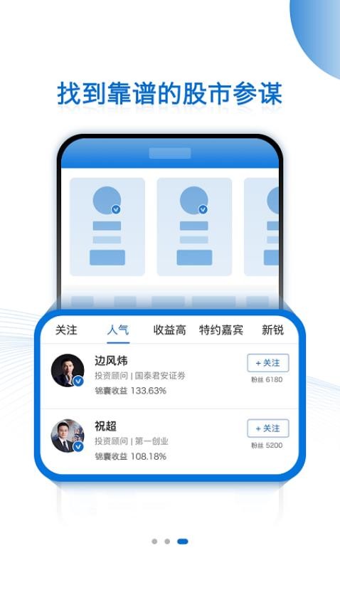 有看投截圖(3)
