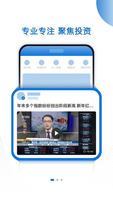有看投截圖(2)