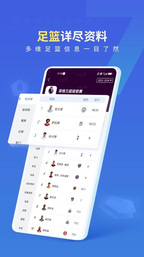 7M足球?qū)崟r(shí)比分截圖(4)