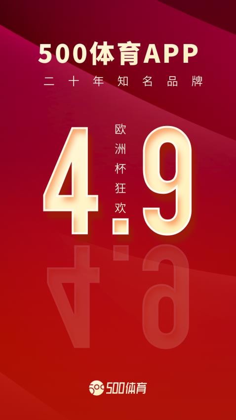 500體育截圖(2)