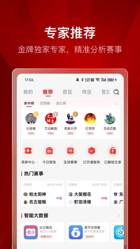 500體育截圖(4)