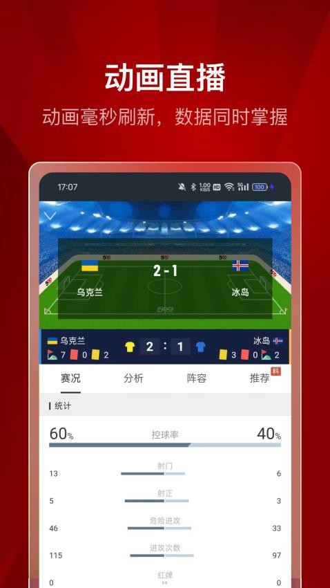 500體育截圖(3)