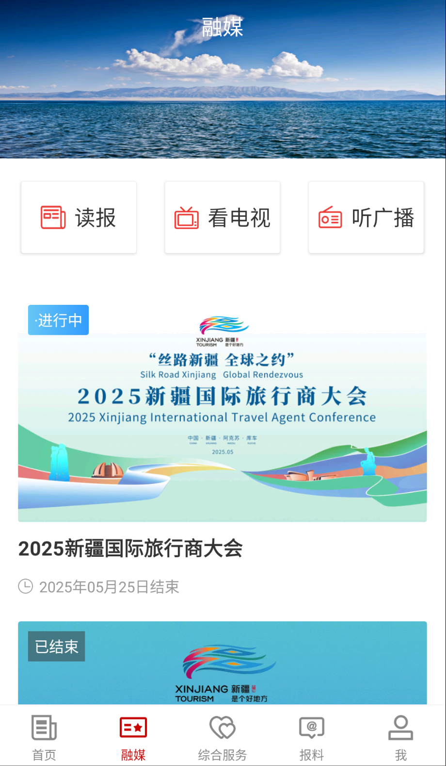 拜城好地方截圖(2)