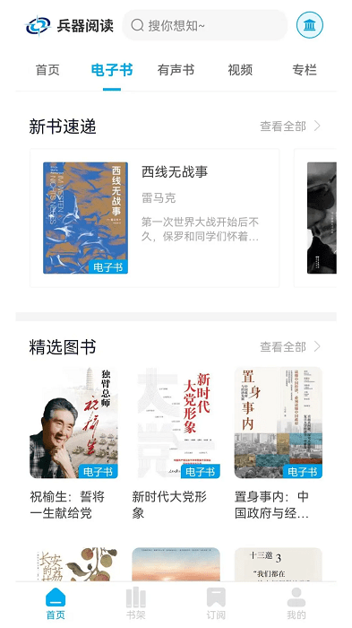 兵器閱讀截圖(2)