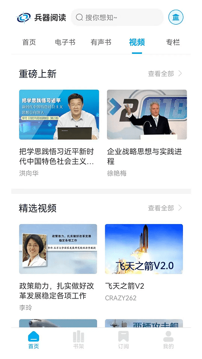 兵器閱讀截圖(4)