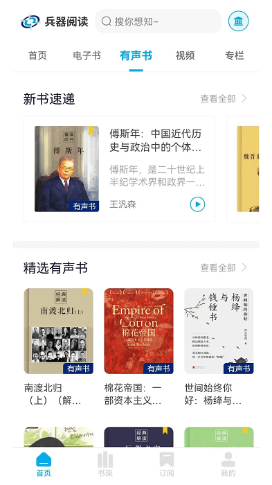 兵器閱讀截圖(3)