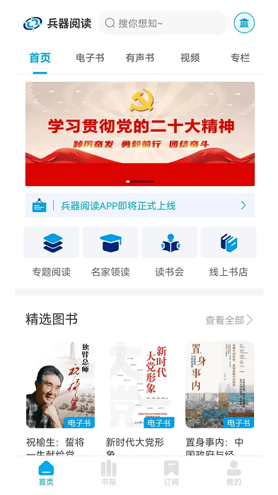 兵器閱讀截圖(1)