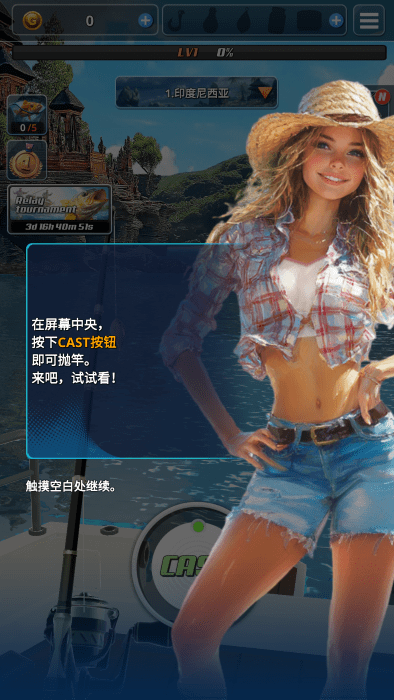 海洋釣魚(yú)王截圖(3)