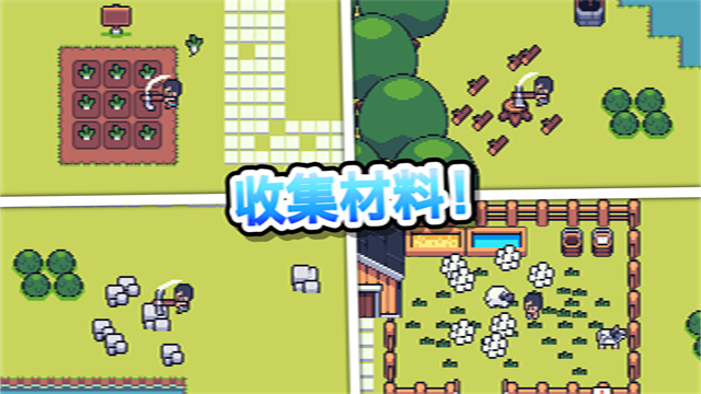 超級(jí)迷你農(nóng)場(chǎng)截圖(2)