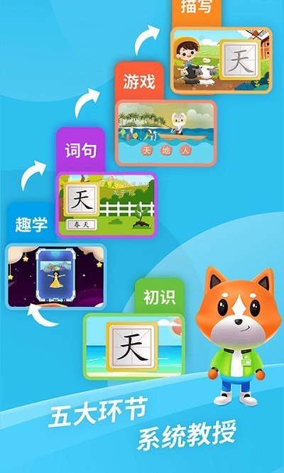 芝麻識字截圖(3)