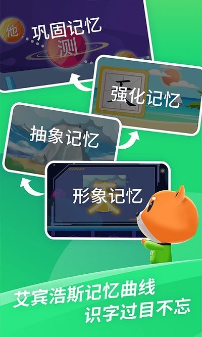 芝麻識字截圖(1)