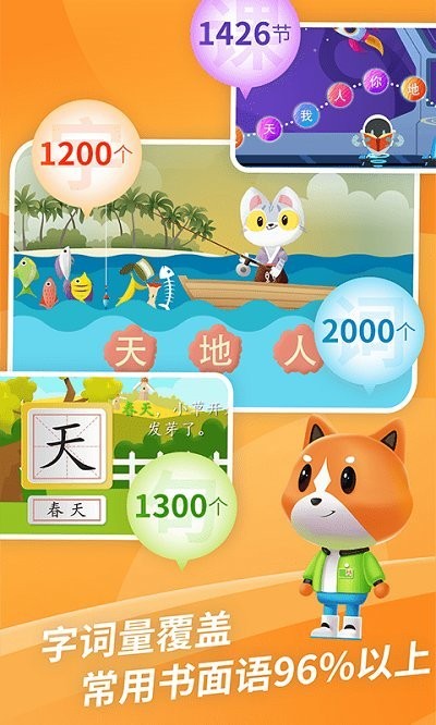 芝麻識字截圖(4)